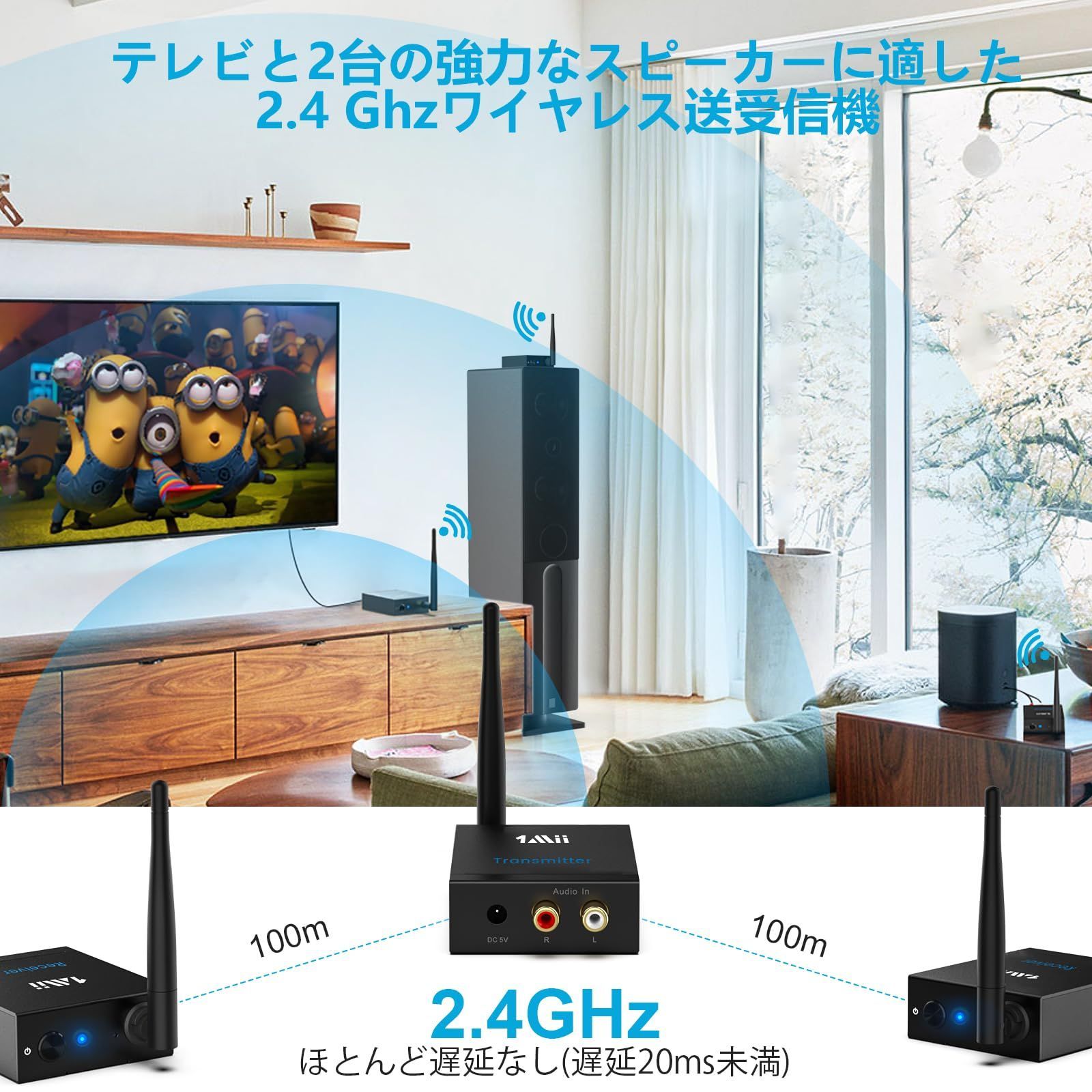 長距離 2.4G