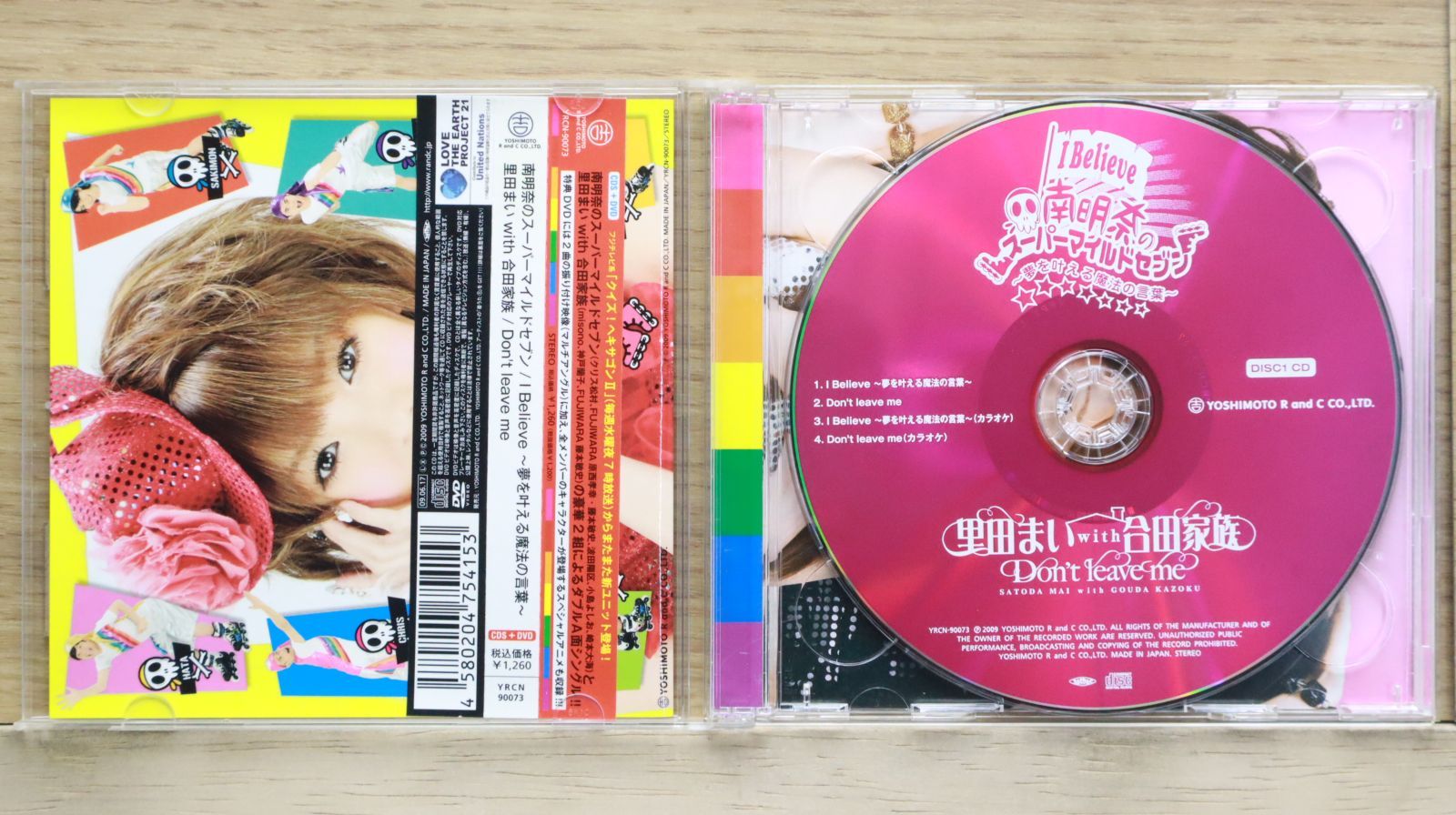 国内盤CD☆南明奈のスーパーマイルドセブン 里田まい with 合田