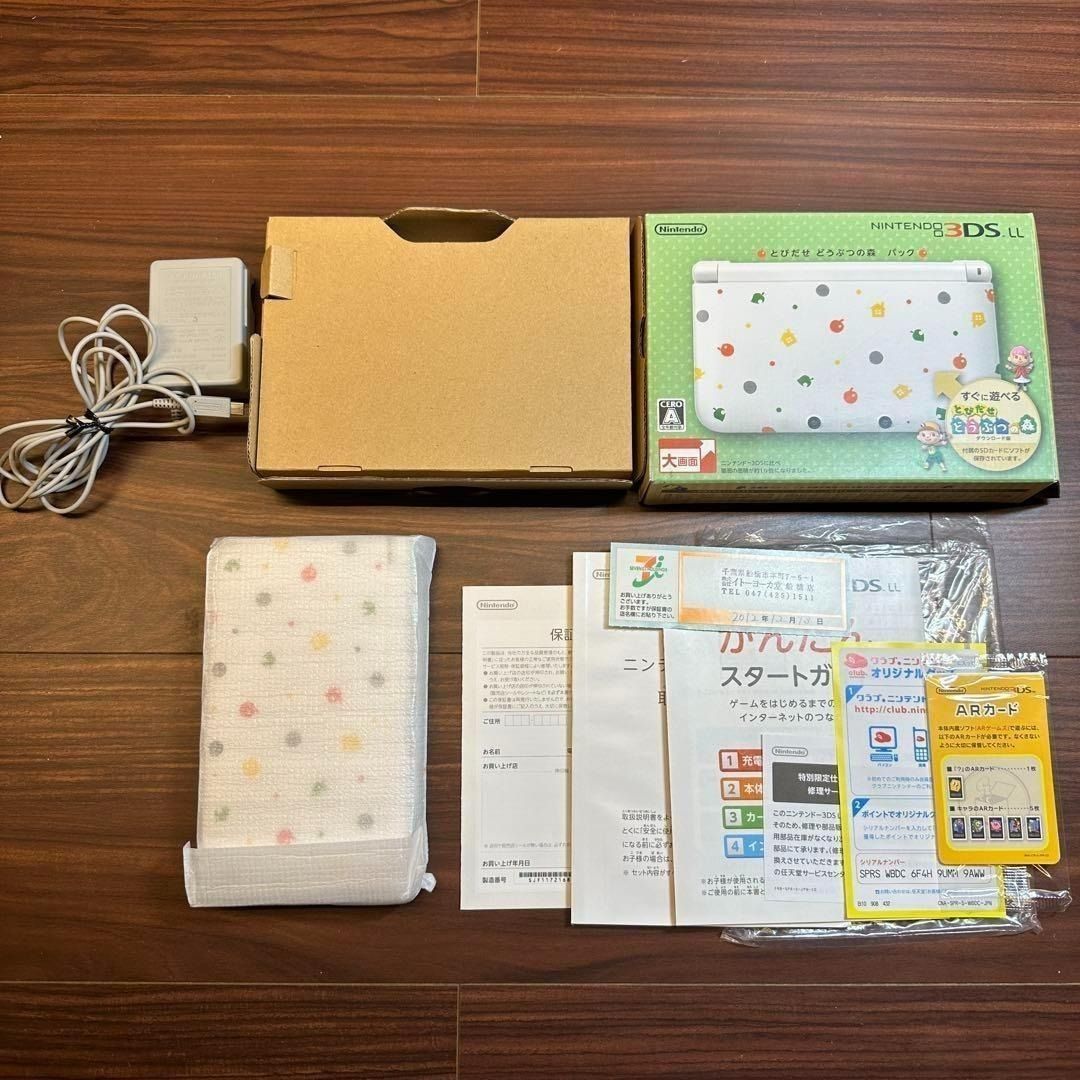 ニンテンドー3DS LL 本体 とびだせ どうぶつの森パック 2886