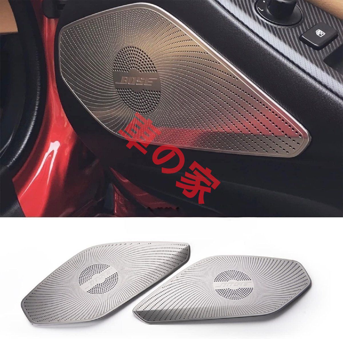 に適しマツダロードスターRoadster FR ND系MX-5 2016-2025アルミニウム合金車内部ドアサイドスピーカーホーントリムカバーカー