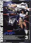 宇宙刑事シャイダー Vol.3 [DVD] 最高