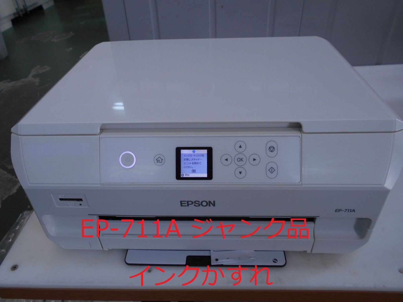 ジャンク品 EPSON EP-711A テプラ跡あり エプソン インクジェット 