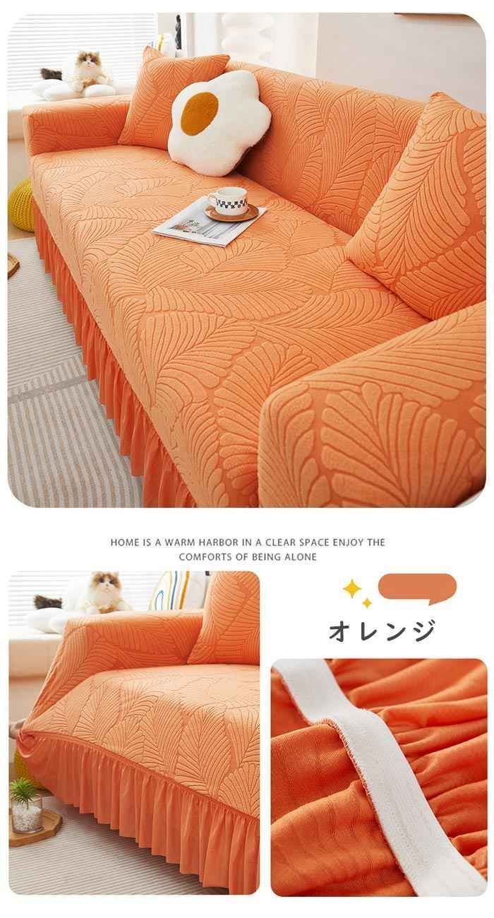 ソファーカバー 北欧風 マルチカバー フリル 13人掛け 肘付き ソファー