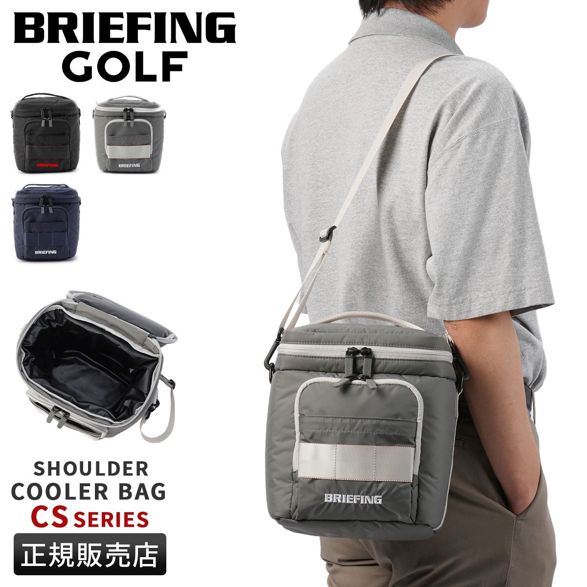 ブリーフィング ゴルフ CSシリーズ クーラーバッグ ショルダーバッグ ミニ 小型 保冷バッグ スポーツ BRIEFING GOLF CS SERIES BRG251E13