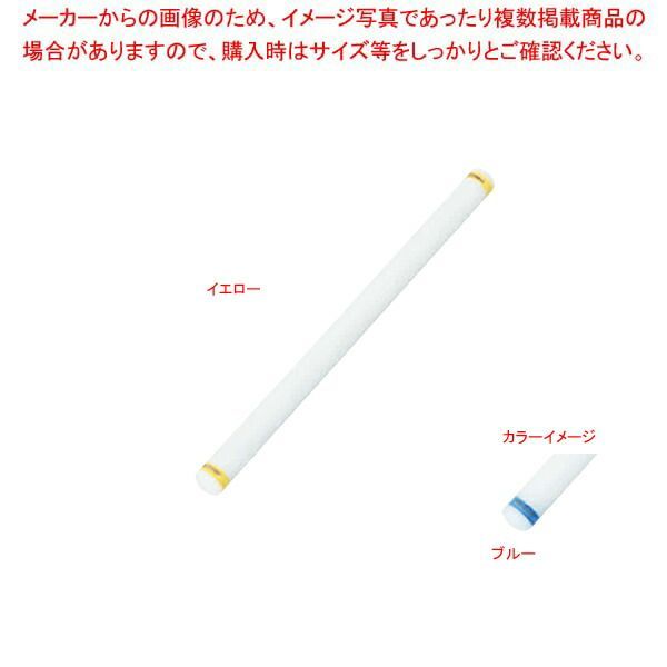 ハセガワの めん棒 CMB30-450 ブルー