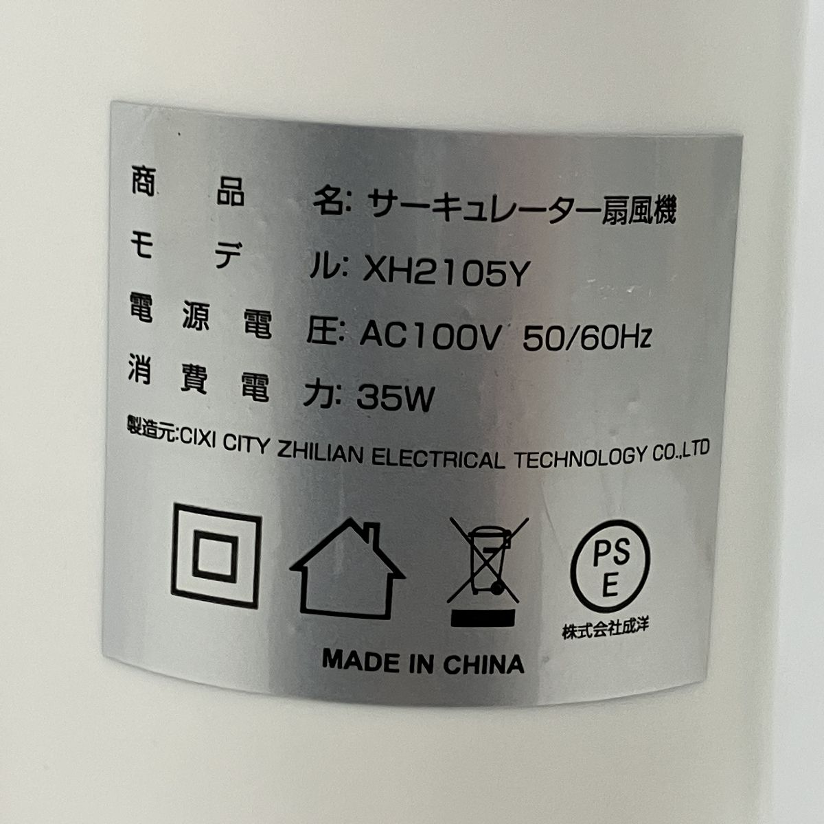 パワフル