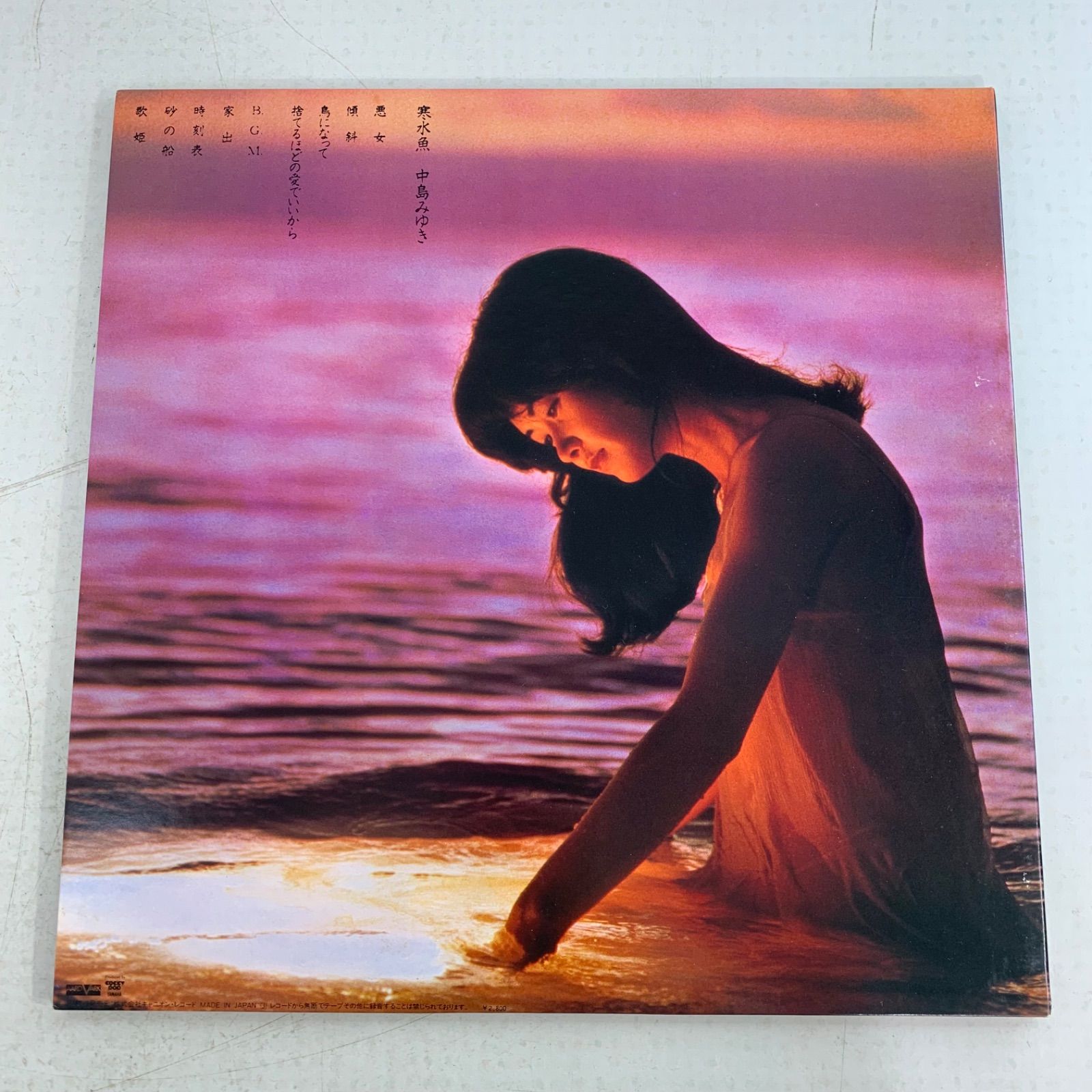 中島みゆき 邦楽レコード 6枚セット - メルカリ