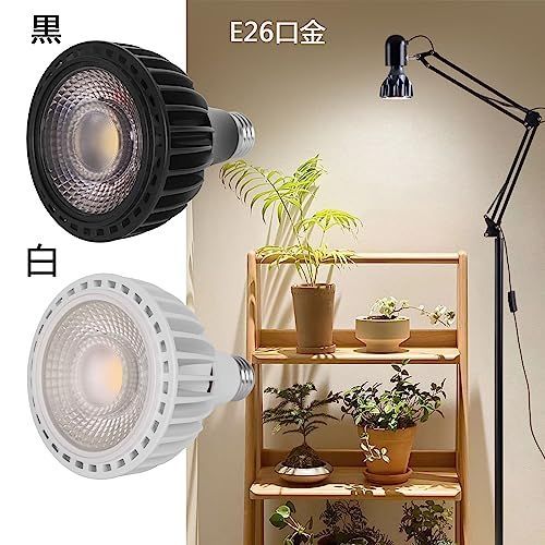 24W植物育成LEDスポットライトE26紫外線室内栽培サンゴ水槽 青白