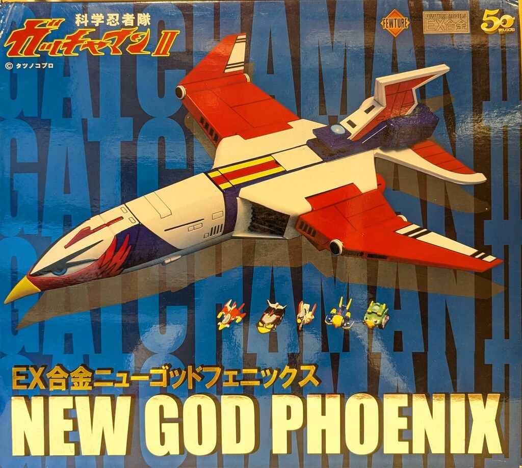 即購入ok!!】EX合金 ゴッドフェニックス (G-5) 火の鳥Ver. EX合金