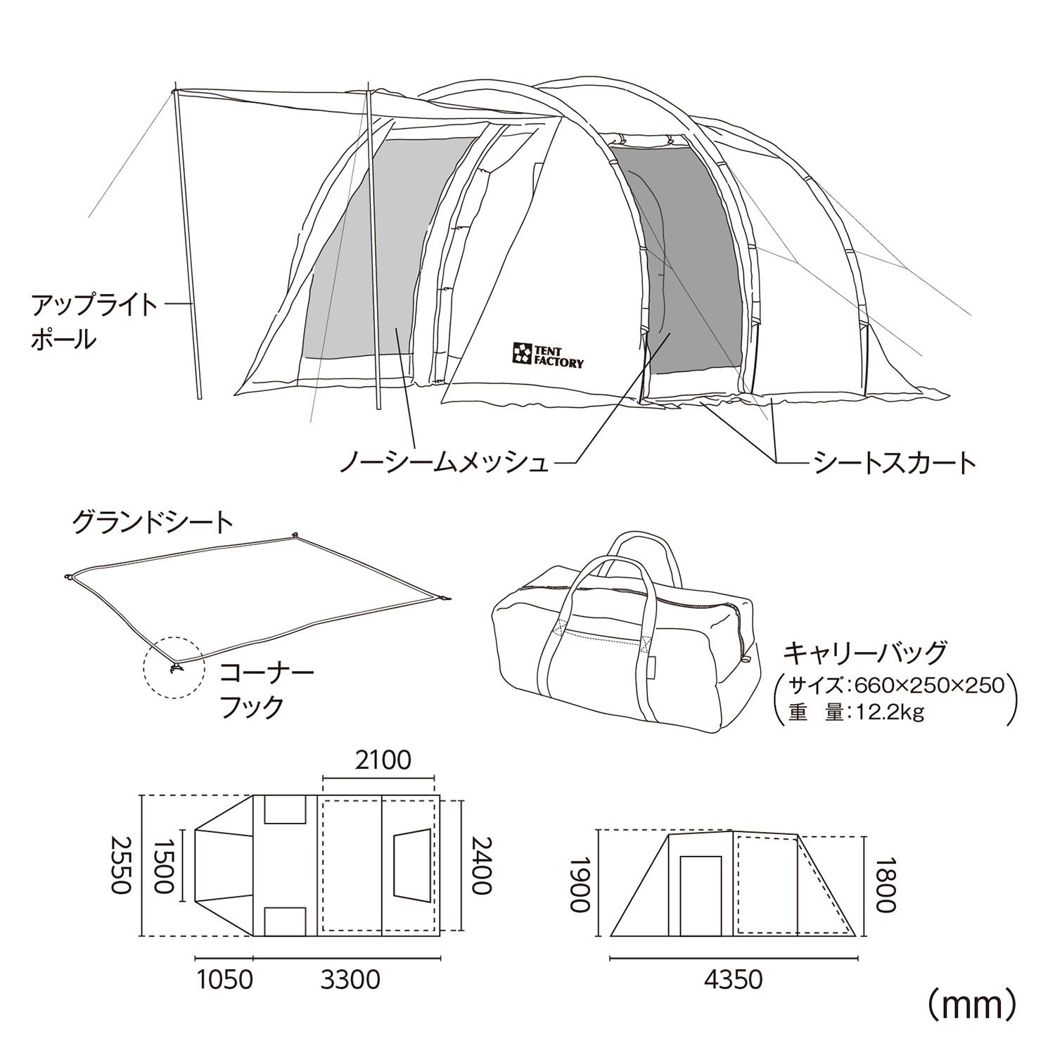 テントファクトリー TENT