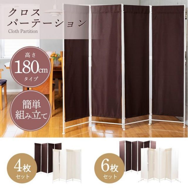クロスパーテーション 高さ180cm