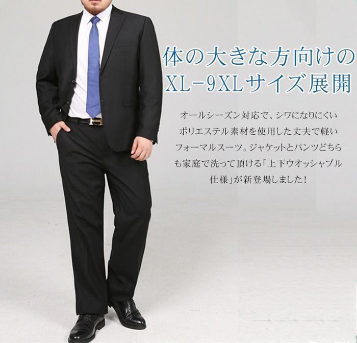 上下ウォッシャブル