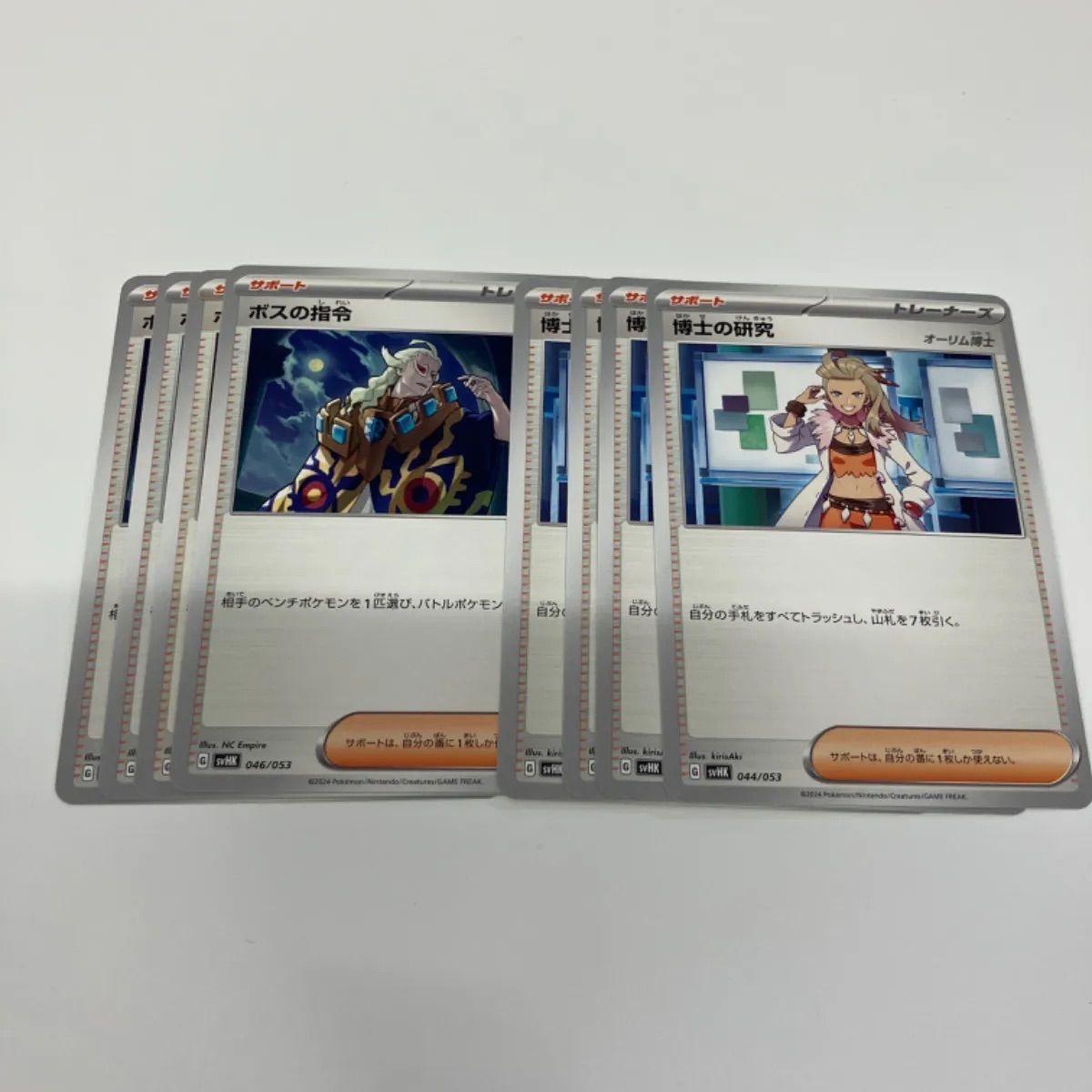 ポケモンカード ポケカ SVHK svHK 博士の研究 オーリム博士/ボス