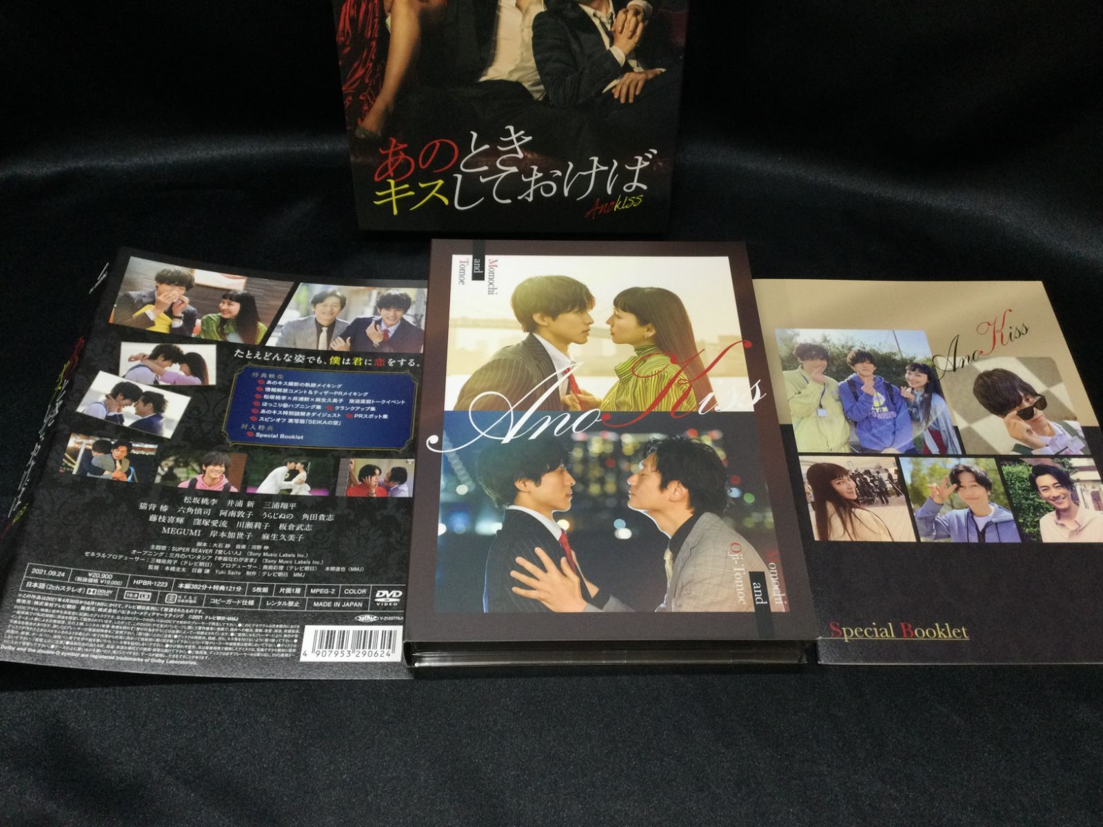 新品 あのときキスしておけば DVD-BOX〈5枚組〉映画 邦画 未使用 未開封 あのときキスしておけば DVD-BOX 中古DVD・ブルーレイ | ブック