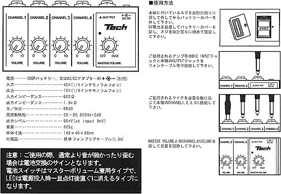 TECH 4ch マイクロミキサー 1.2mケーブル X 1付属 TM-4 - クルー