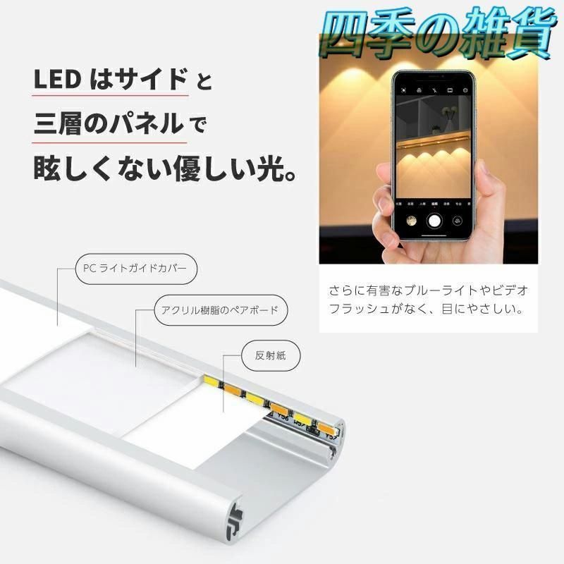 人感センサー 充電式