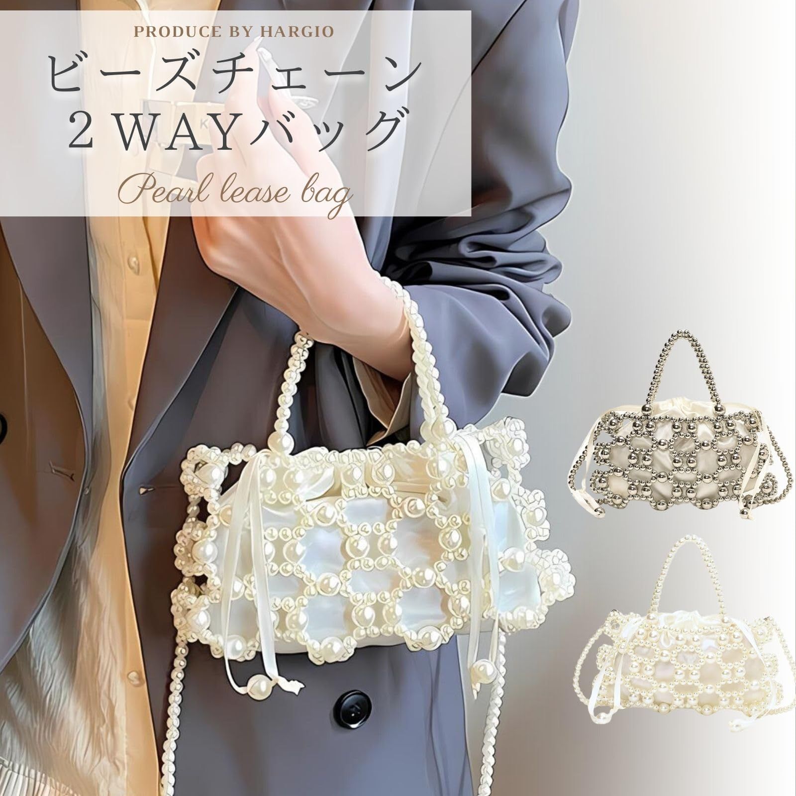 パール パーティーバッグ ショルダーバッグ 楽天市場】パール 3way ハンドバッグ パーティーバッグ