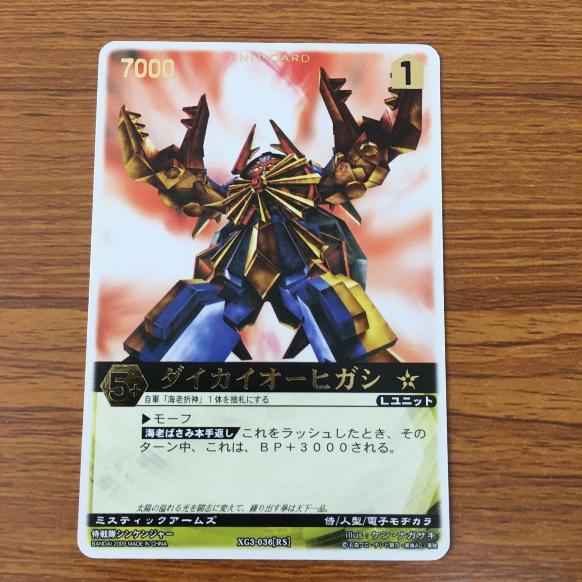 レンジャーズストライク　シンケンジャー48枚まとめ売り レンジャーズストライク シンケンジャー48枚まとめ売り - メルカリ