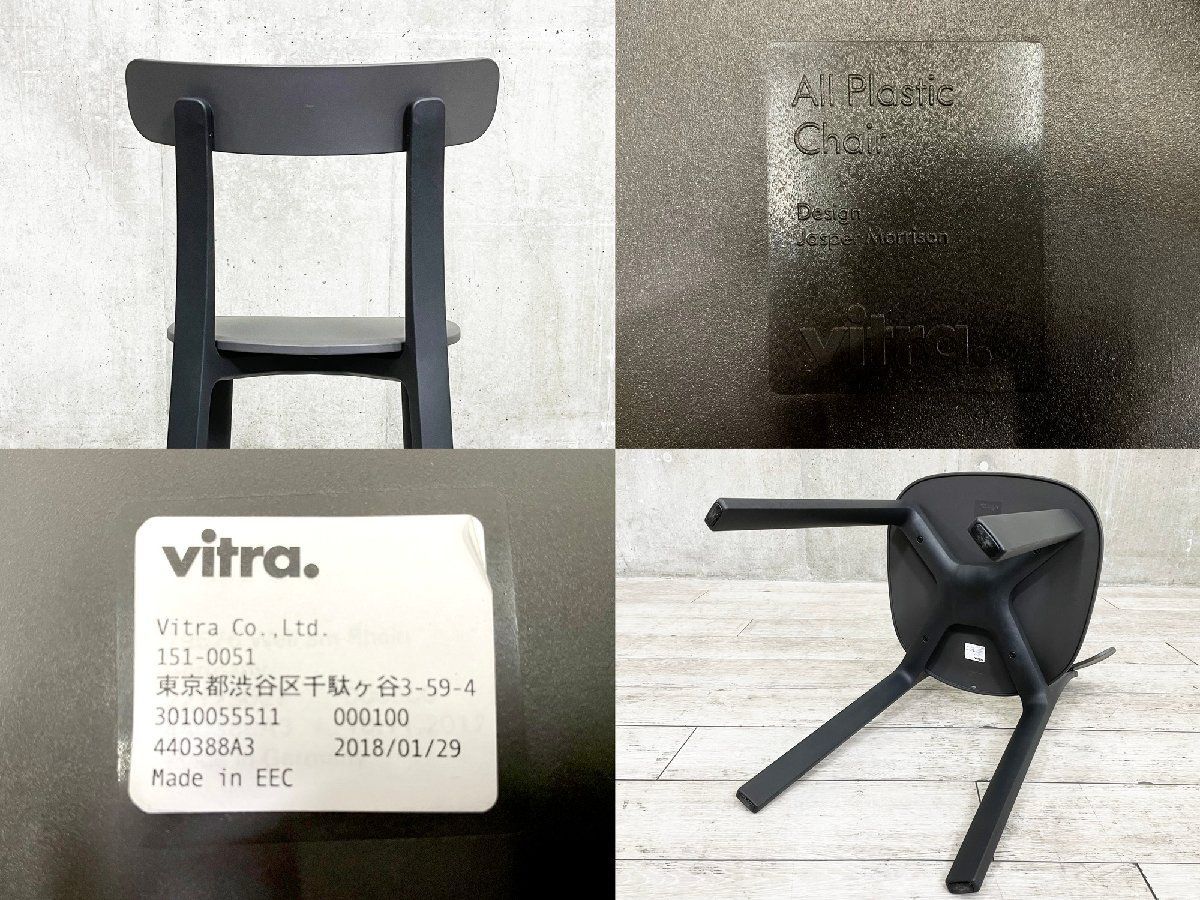 オールプラスチックチェア グラファイトグレー