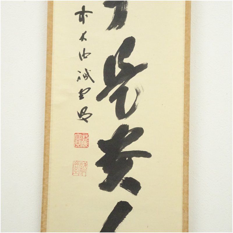 和室 1月