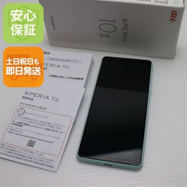 Xperia - Xperia 10 ⅱ ミント　SIMロック解除済 美品 一括購入 残債なし！ SONY - SOV43 Xperia 10 II ミント スマホ SONY 即日発送 土日祝