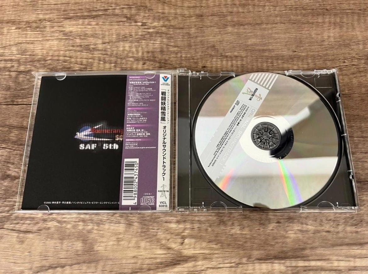 サウンドトラック CD