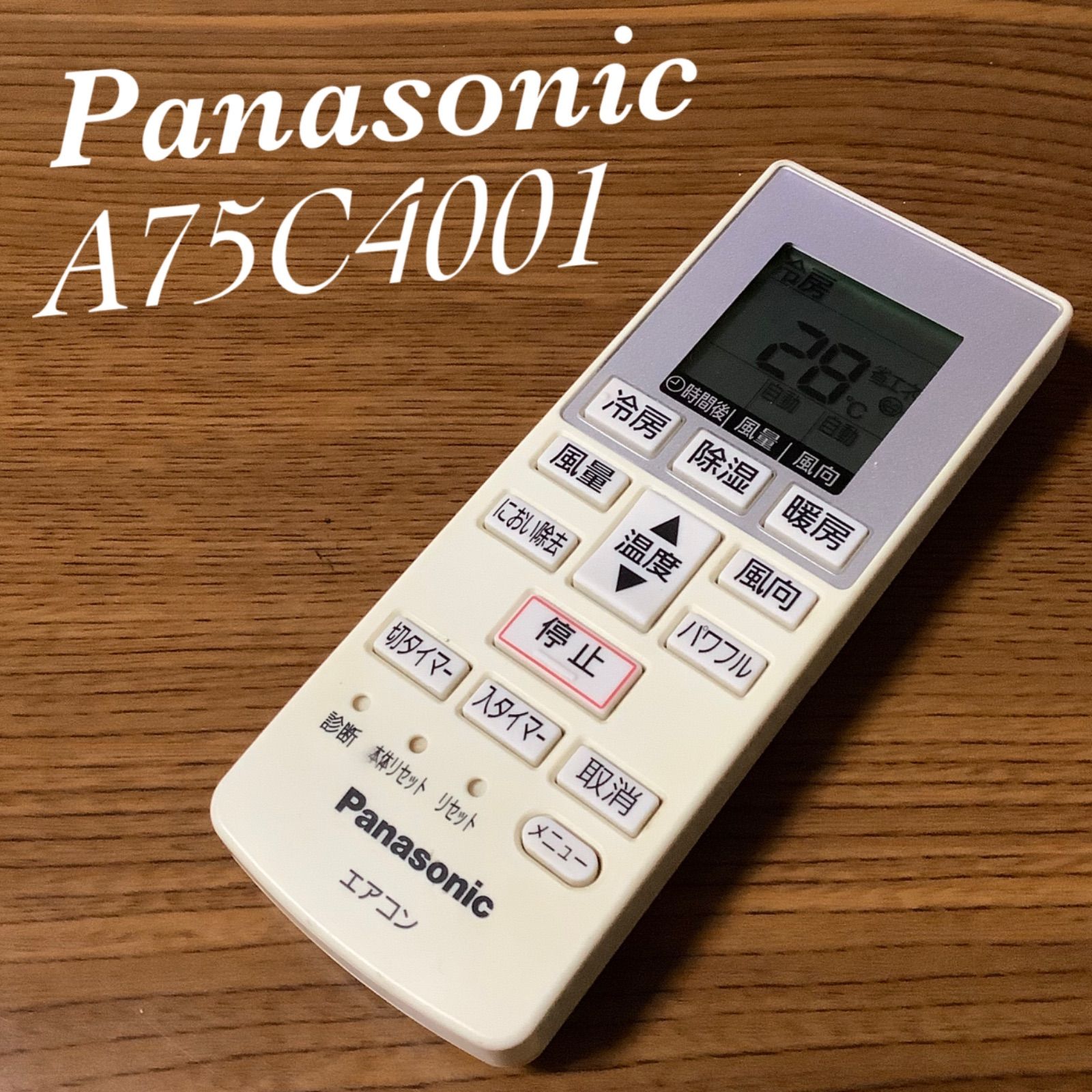 PANASONIC A75C3777 3周年記念イベントが - エアコン