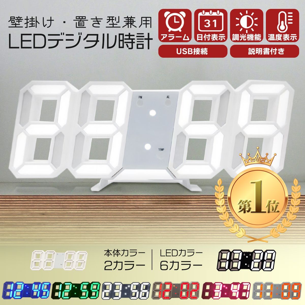 置き時計 デジタル時計 時計 おしゃれ 置時計 目覚まし時計 デジタル 日本語説明書付き 壁掛け led時計 壁掛け時計 - メルカリ