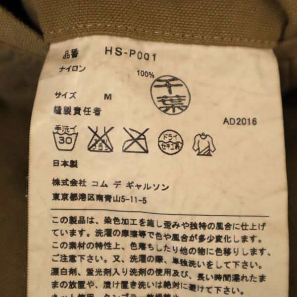 コムデギャルソンオム 2016年製 AD2016 日本製 ナイロン パンツ M 茶系 COMME des GARCONS HOMME メンズ   【220710】