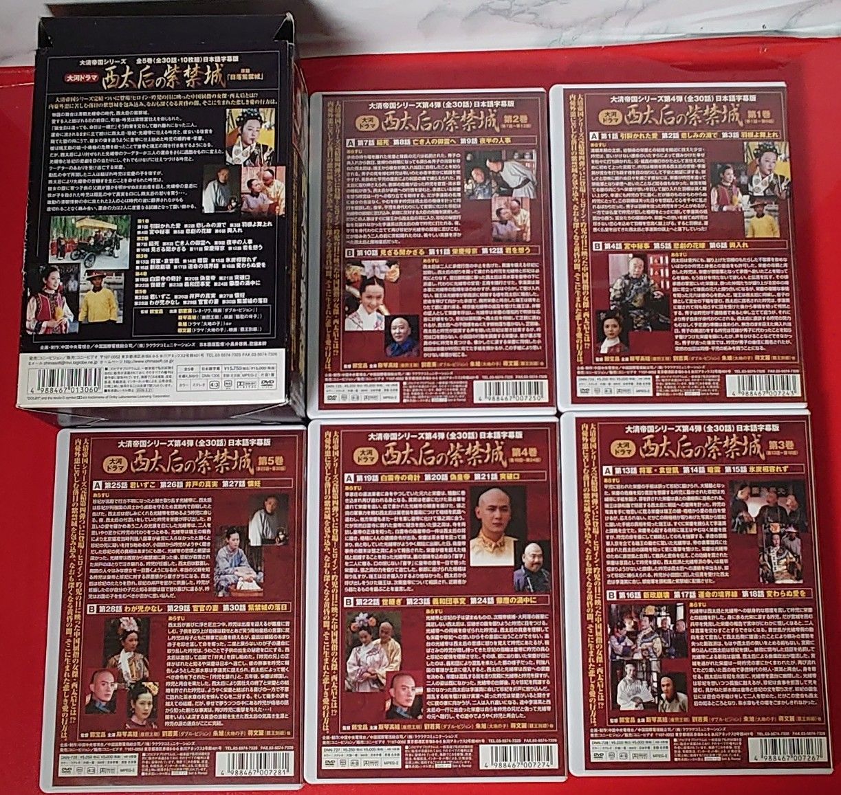 【未開封】西太后【完全版】DVD-BOX DVD Amazon.co.jp: 西太后 (完全版) DVD-BOX : リュウ・シャオ