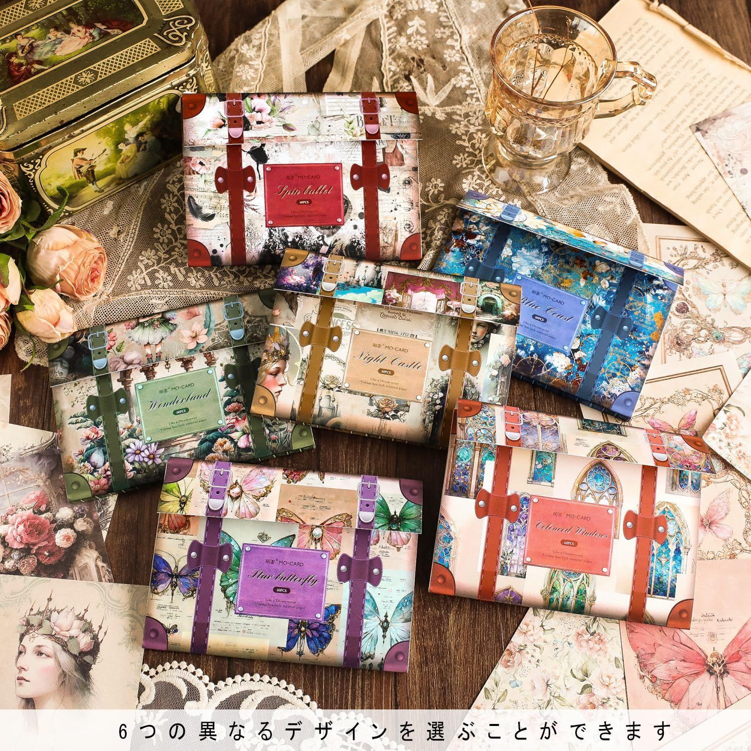コラージュ 素材 詰め合わせ デザインペーパー シール 素材紙 紙