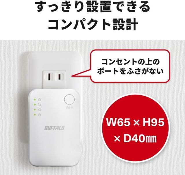 コンセント