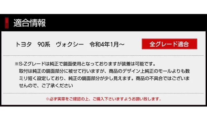 ウェザーモールガーニッシュ