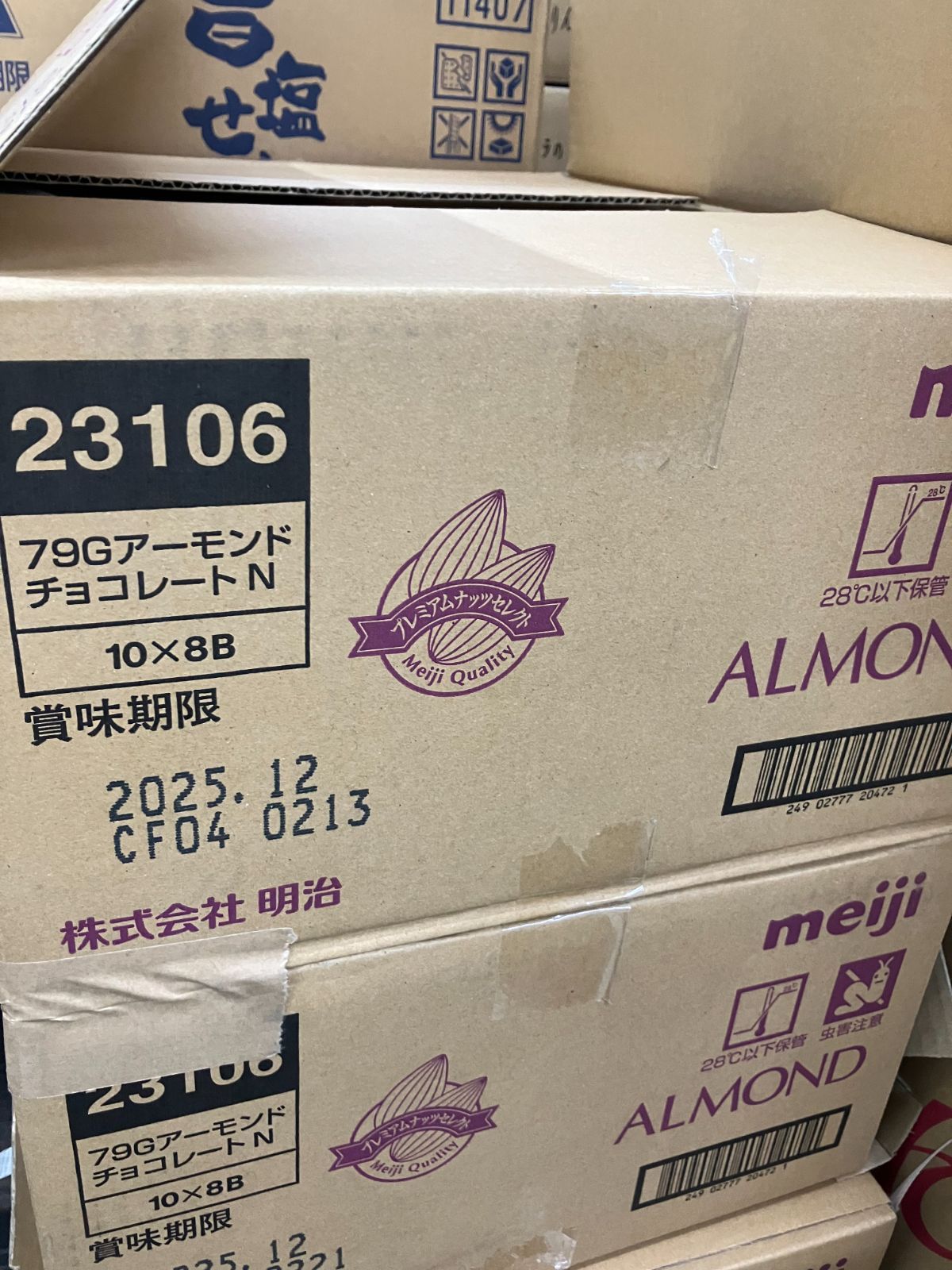 まとめ買い フードロス削減応援 賞味期限間近の商品が 大 明治 アーモンドチョコレート 79ｇ×10個×8こ LLC-HASEGAWATOSO_COM