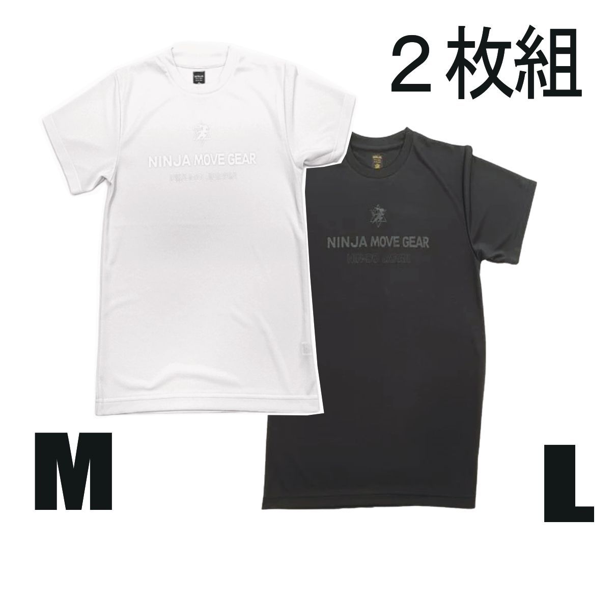 パワーアップ シャツ(黒S) ニンジャムーブギア リライブシャツ＋αの