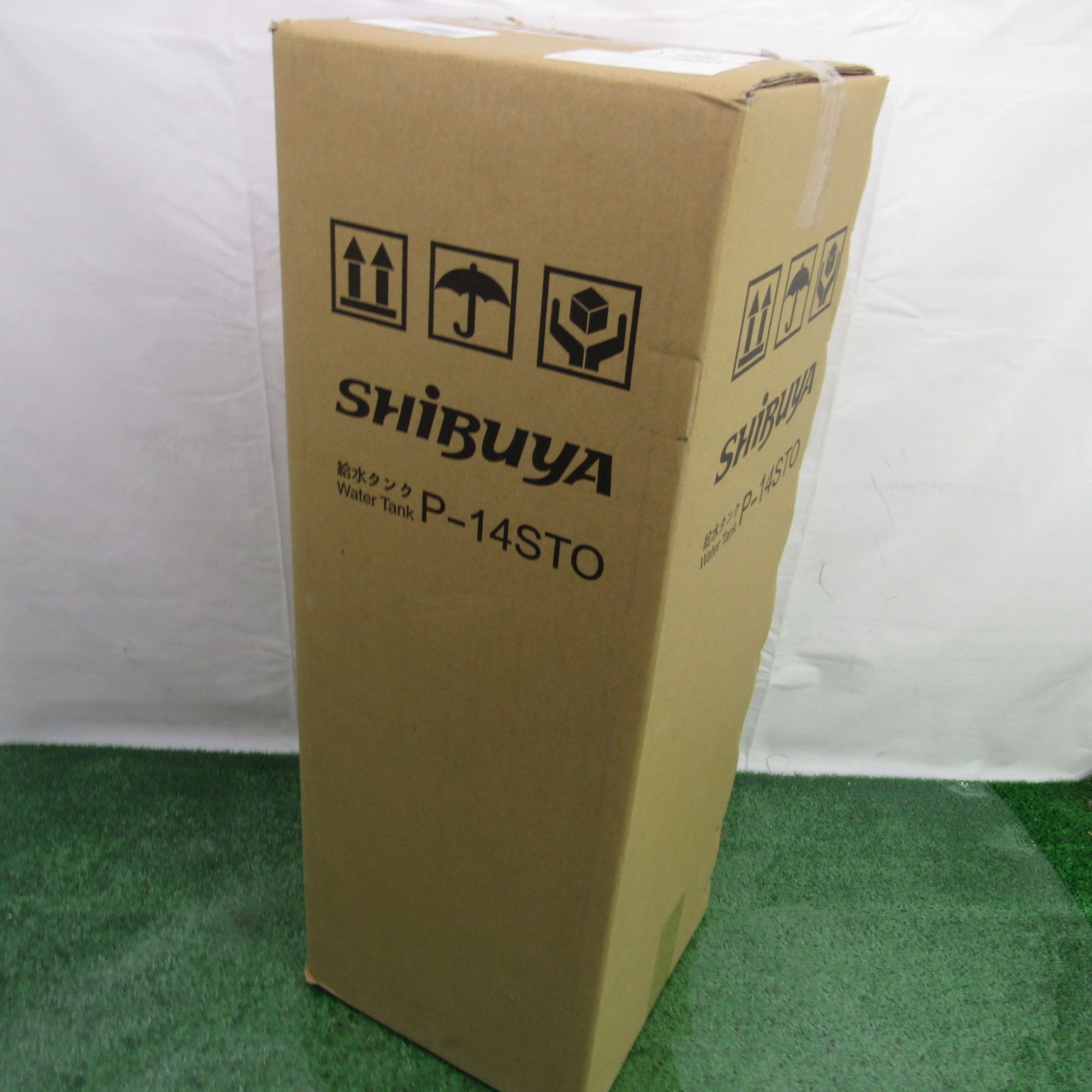 ○シブヤ(SHIBUYA) 給水タンク P-14STO【町田店】 - メルカリ