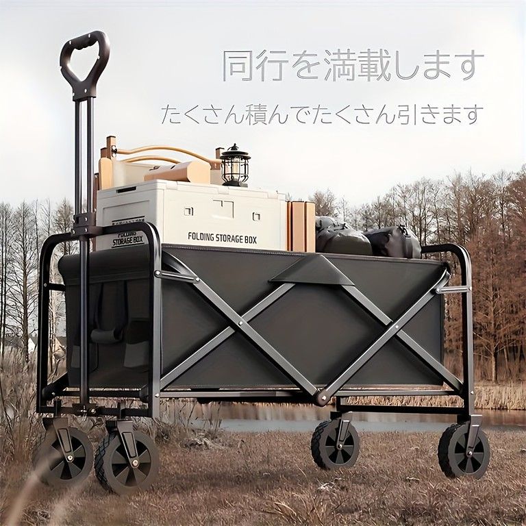Aomoso キャリーワゴン 折りたたみ式キャリーカート アウトドア