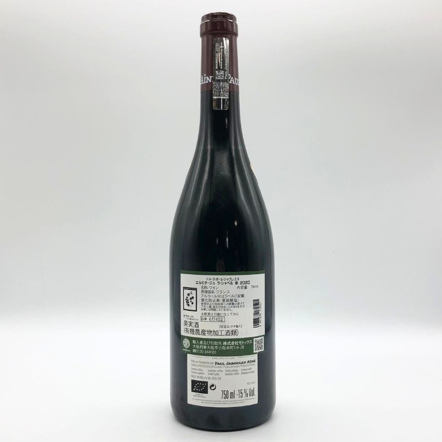 ポール ジャブレ エネ エルミタージュ ラ シャペル 2020 750ml【Z  