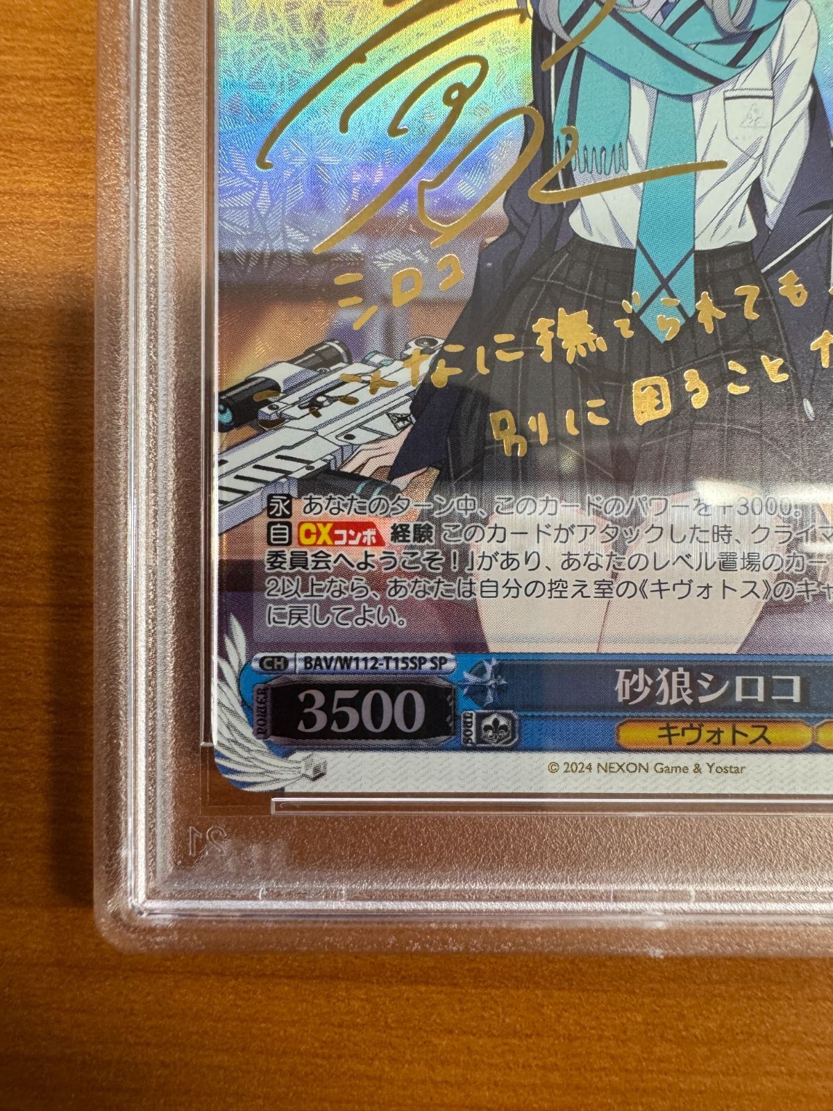 PSA10 砂狼シロコ SP サイン 箔押し BAV/W112-T15SP SP ヴァイス 