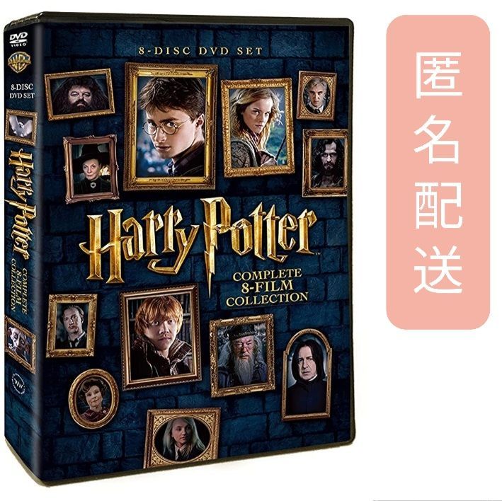 ハリー・ポッター 8-Film ブルーレイセット〈8枚組〉 ハリーポッター