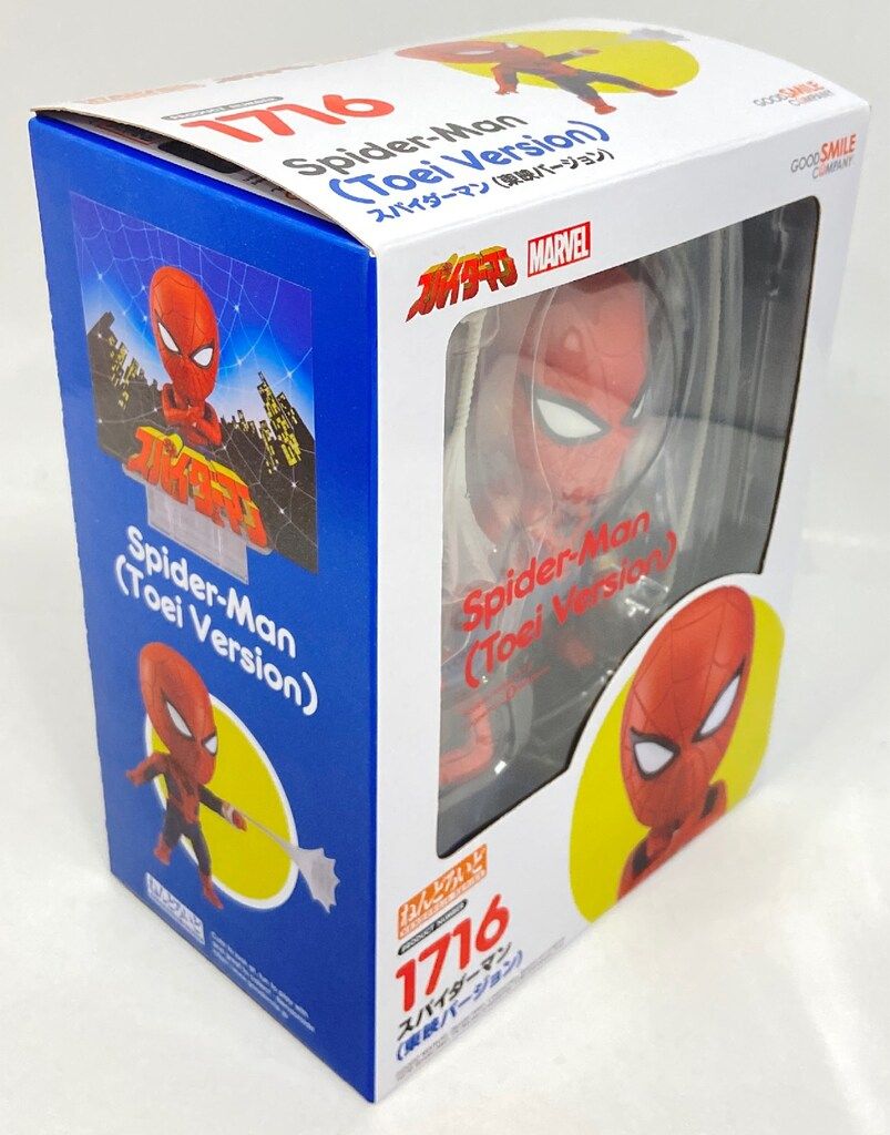 グッドスマイルカンパニー ねんどろいど スパイダーマン (東映