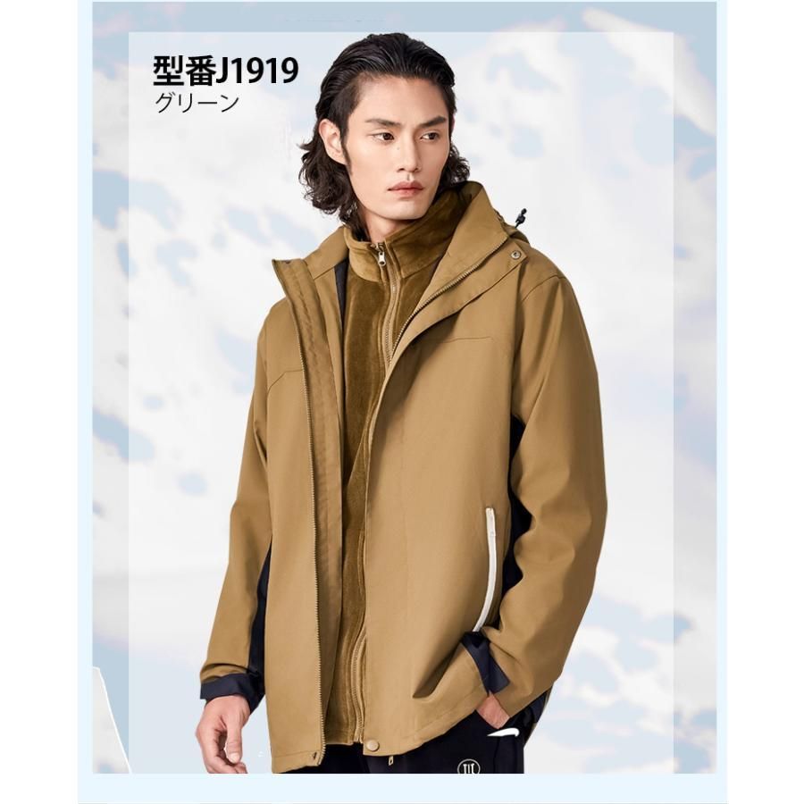 防寒着 ジャケット
