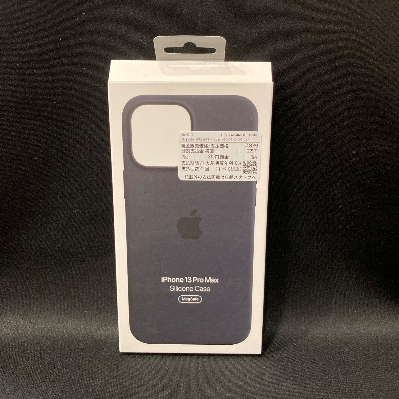 未使用品】Apple純正品 iphone13promax シリコンケース ミッドナイト