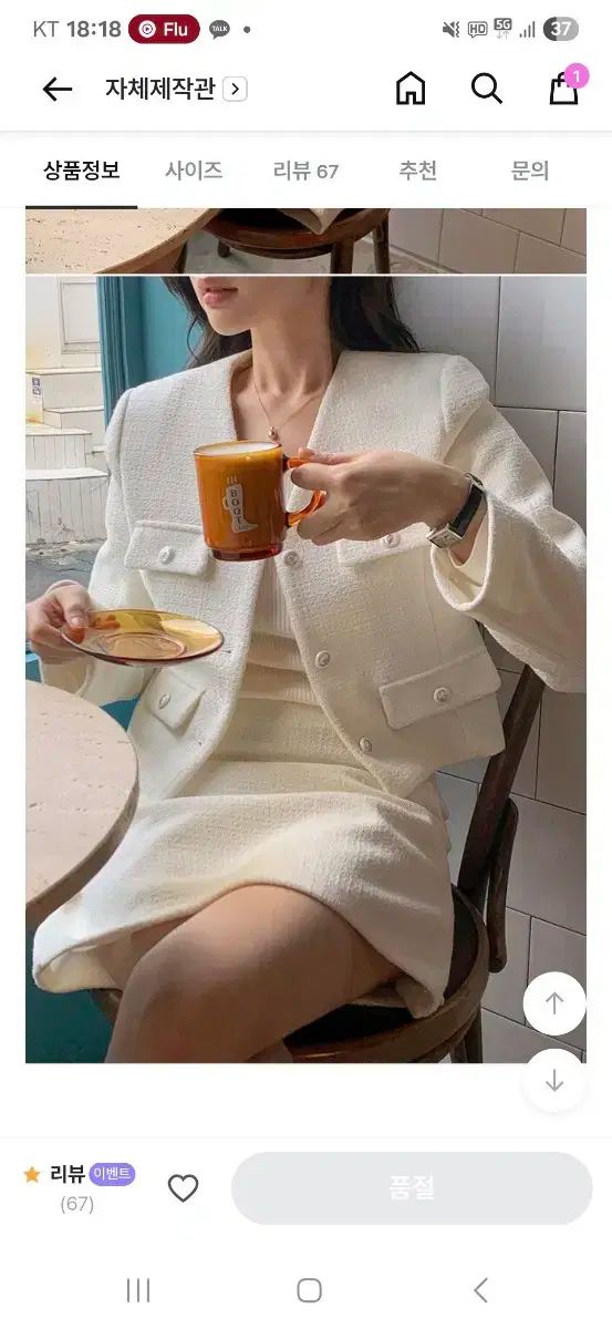 未到着 ベニート セーヌ川 ツイード セットアップ クリーム アイボリー S labelle blanc ラベルルブラン