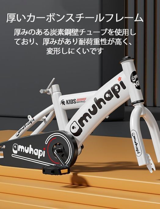 ジュニア用自転車 高さ調節