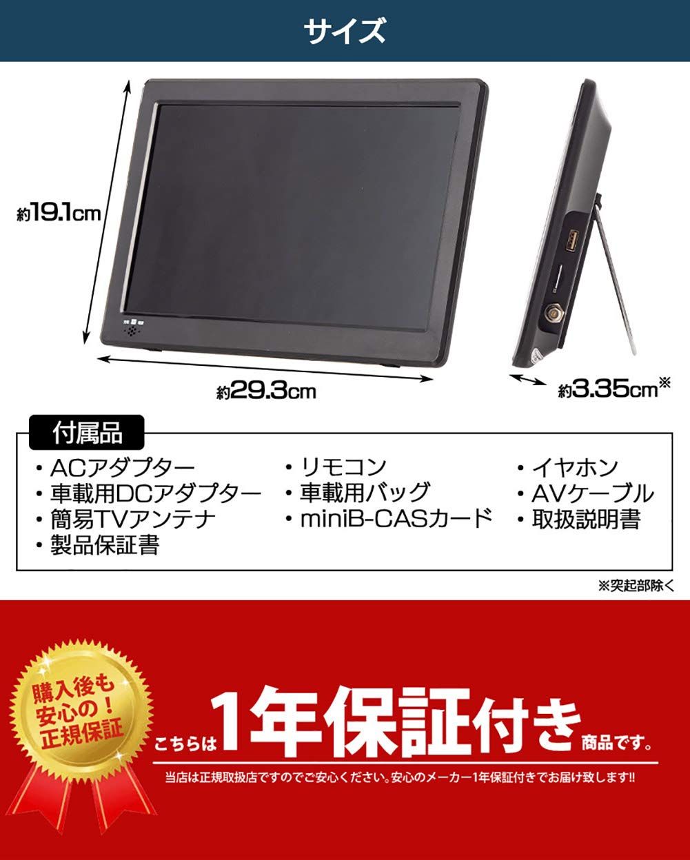 12.1インチ壁掛けテレビ[VS-AK121S]