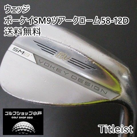 Spin Milled 9（スペック） - タイトリスト 日本公式サイト