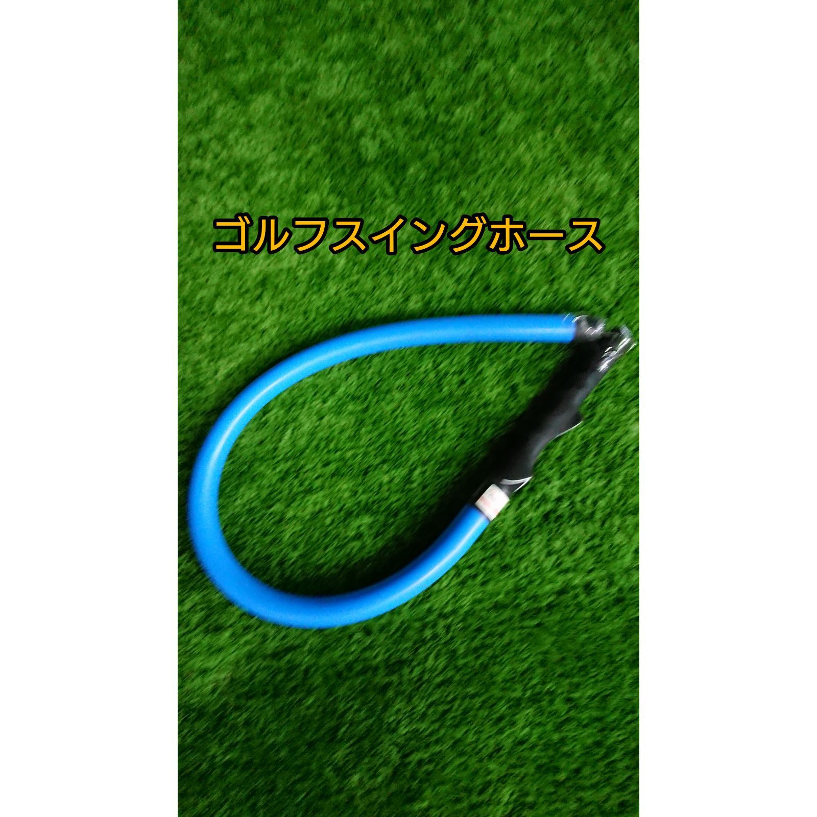 ゴルフスイングホース 矯正グリップ付き - メルカリ