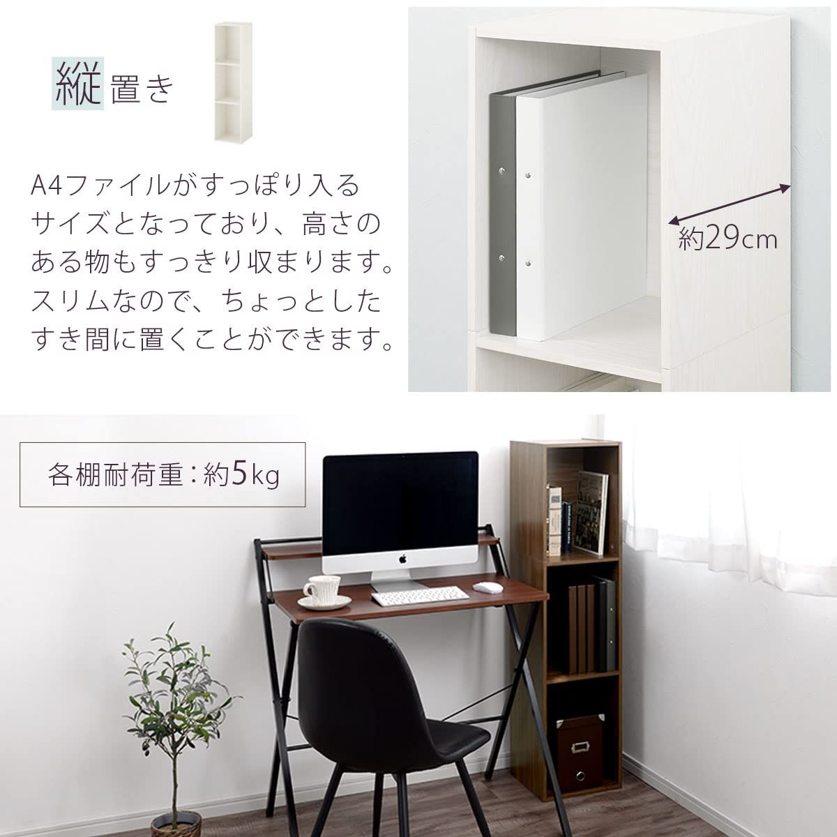 本棚 ボックス