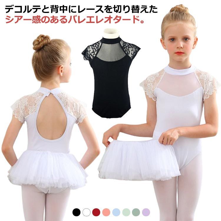 バレエ レオタード 子供 ノースリーブ ジュニア用 バレエレオタード ダンス服 レース柄 バレエ練習着 バレエウェア 体操着 ダンス服 ダンス衣装 ダンスウェア 背中開き 練習 発表会 ダンス 新体操#ali1700